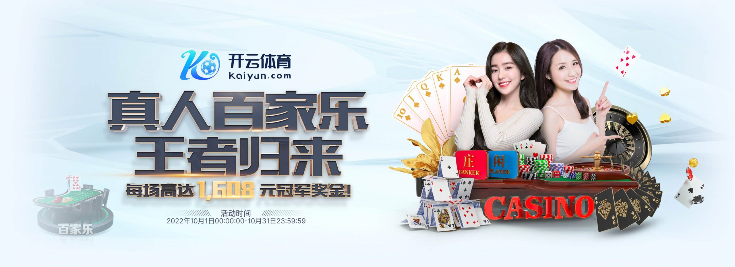 贝搏体育正式成为英超曼联合作伙伴！